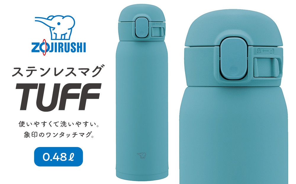 象印 ステンレスマグ「 TUFF 」 SMWS48[カラー:アクアグリーン (GM)] 272183_AK170VC04