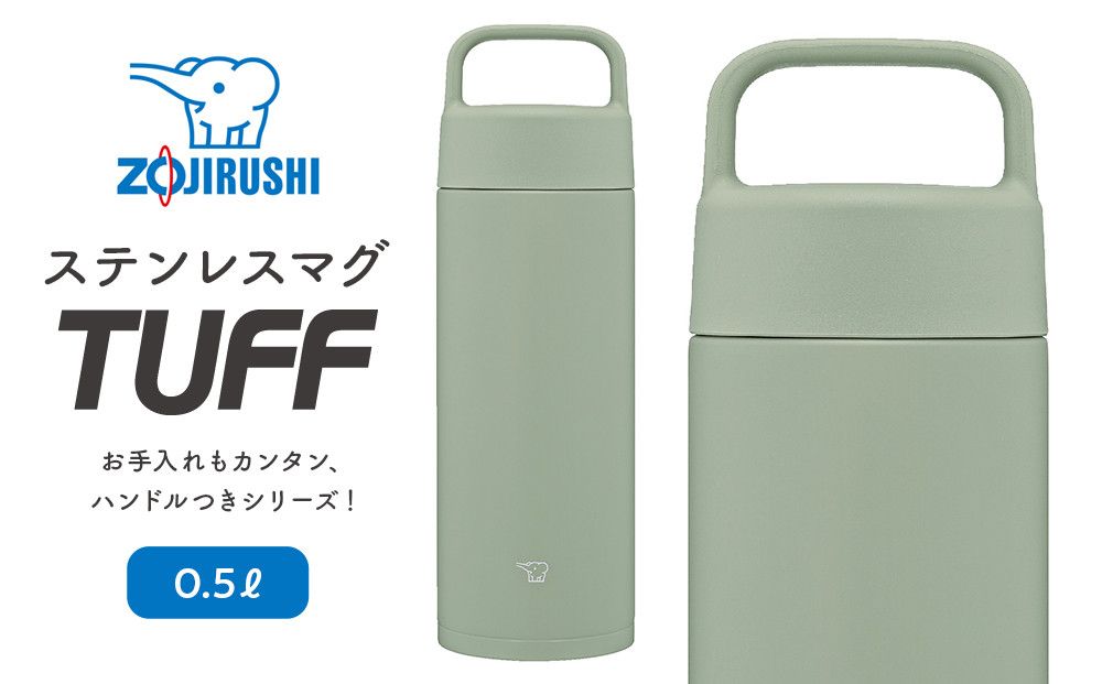 象印 ステンレスマグ「 TUFF 」 SMRS50 [カラー:グリーン (GA)] 272183_AK172VC03