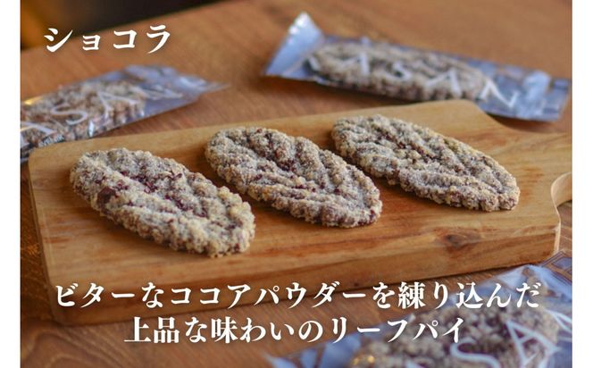 柊山パイ KASANE 20枚入り 232238_AP006