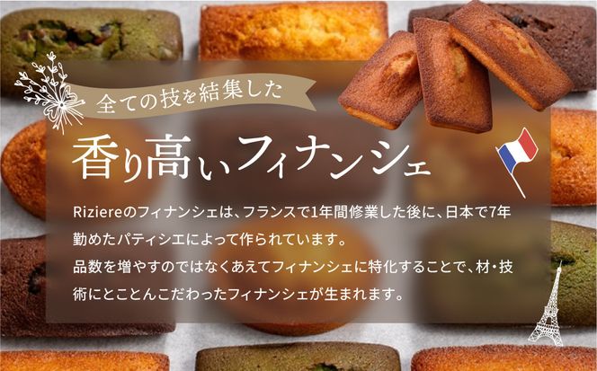 【リジェール】専門店のフィナンシェ ナチュール(プレーン)10個［ 京都 フィナンシェ専門店 パティシエこだわり フィナンシェ 人気 おすすめ スイーツ お菓子 焼き菓子 ギフト プレゼント お取り寄せ 通販 送料無料 ふるさと納税 ］ 261009_A-YG001