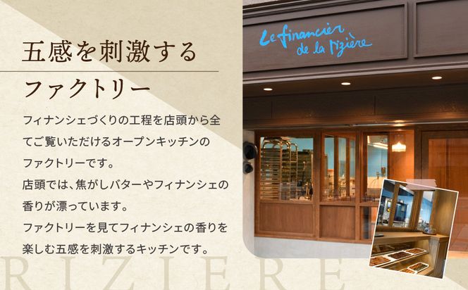 【リジェール】専門店のフィナンシェ ナチュール(プレーン)10個［ 京都 フィナンシェ専門店 パティシエこだわり フィナンシェ 人気 おすすめ スイーツ お菓子 焼き菓子 ギフト プレゼント お取り寄せ 通販 送料無料 ふるさと納税 ］ 261009_A-YG001
