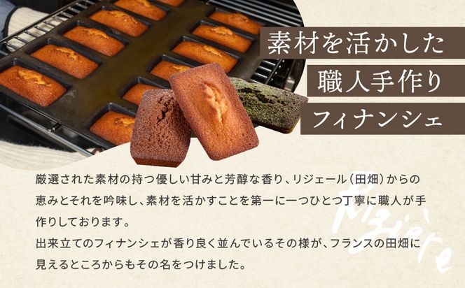 【リジェール】専門店のフィナンシェ3種詰め合わせ(プレーン4個、抹茶3個、ショコラ3個) ［ 京都 フィナンシェ専門店 パティシエこだわり フィナンシェ 詰め合わせ セット 人気 おすすめ スイーツ お菓子 焼き菓子 ギフト プレゼント お取り寄せ 通販 送料無料 ふるさと納税 ］ 261009_A-YG002