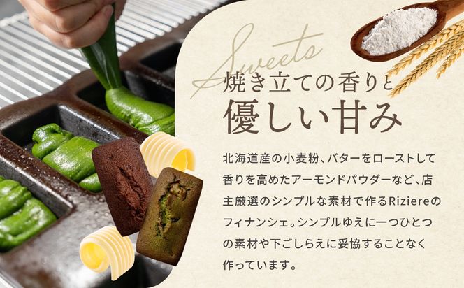 【リジェール】専門店のフィナンシェ3種詰め合わせ(プレーン4個、抹茶3個、ショコラ3個) ［ 京都 フィナンシェ専門店 パティシエこだわり フィナンシェ 詰め合わせ セット 人気 おすすめ スイーツ お菓子 焼き菓子 ギフト プレゼント お取り寄せ 通販 送料無料 ふるさと納税 ］ 261009_A-YG002