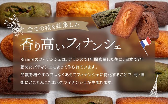 【リジェール】専門店のフィナンシェ3種詰め合わせ(プレーン4個、抹茶3個、ショコラ3個) ［ 京都 フィナンシェ専門店 パティシエこだわり フィナンシェ 詰め合わせ セット 人気 おすすめ スイーツ お菓子 焼き菓子 ギフト プレゼント お取り寄せ 通販 送料無料 ふるさと納税 ］ 261009_A-YG002