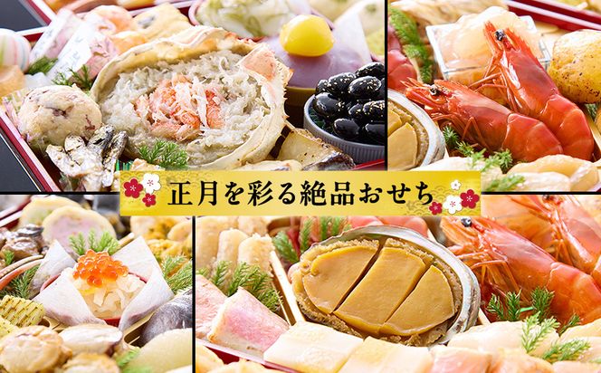 【京都祇園 岩元】冷蔵おせち三段重「匠」(カニver.)約3～4人前［ 京都 祇園 老舗 料亭 完売必至の大人気おせち おすすめ 2026 正月 お祝い おせち お節 京おせち グルメ お取り寄せ 通販 送料無料 ふるさと納税 ］ 261009_A-ZV2007