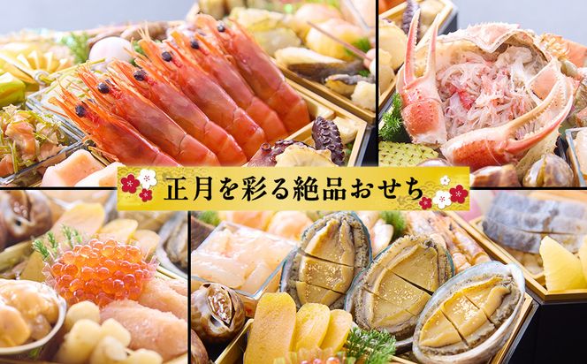 【京都祇園 岩元】冷蔵おせち六角二段重「海宝箱」約4人前［ 京都 祇園 老舗 料亭 完売必至の大人気おせち おすすめ 2026 正月 お祝い おせち お節 京おせち グルメ お取り寄せ 通販 送料無料 ふるさと納税 ］ 261009_A-ZV2009