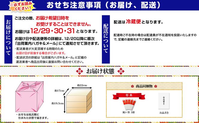 【京都祇園 岩元】冷蔵おせち三段重「冠寿」約3～4人前［ 京都 祇園 老舗 料亭 完売必至の大人気おせち おすすめ 2026 正月 お祝い おせち お節 京おせち グルメ お取り寄せ 通販 送料無料 ふるさと納税 ］ 261009_A-ZV2010