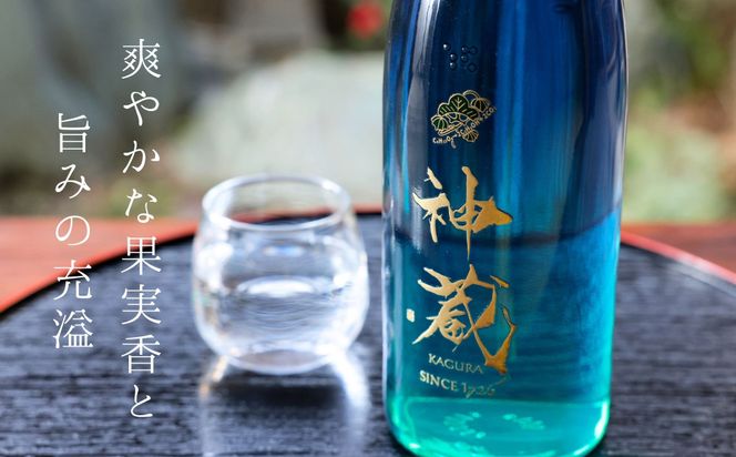 【松井酒造】神蔵 KAGURA 純米酒 無濾過 無加水 生酒（ルリ）/ 720ml［ 京都 五紋神蔵 老舗 酒蔵 日本酒 お酒 かぐら 原酒 人気 おすすめ お取り寄せ 通販 送料無料 ふるさと納税 ］ 261009_B-DE01