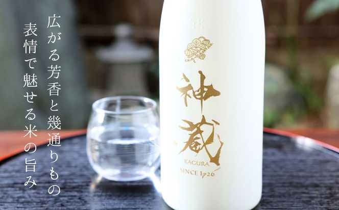 【松井酒造】神蔵 KAGURA 飲み比べセット / 720ml×2本《純米大吟醸酒 / 純米酒》 [ 京都 五紋神蔵 老舗 酒蔵 日本酒 お酒 かぐら 人気 おすすめ お取り寄せ 通販 送料無料 ふるさと納税 ] 261009_B-DE03