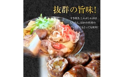 オリーブ牛ももすきしゃぶ  2600g 372013_AD013