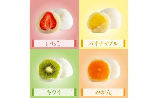 銘菓かねすえのフルーツ大福（小玉セット） 372013_AF003