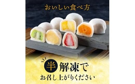銘菓かねすえのフルーツ大福（小玉セット） 372013_AF003