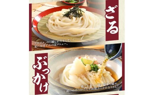「瀬戸・たかまつネットワーク」うどん県のうどん食べ比べセット(高松市) 372013_AF005