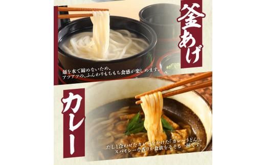 「瀬戸・たかまつネットワーク」うどん県のうどん食べ比べセット(高松市) 372013_AF005
