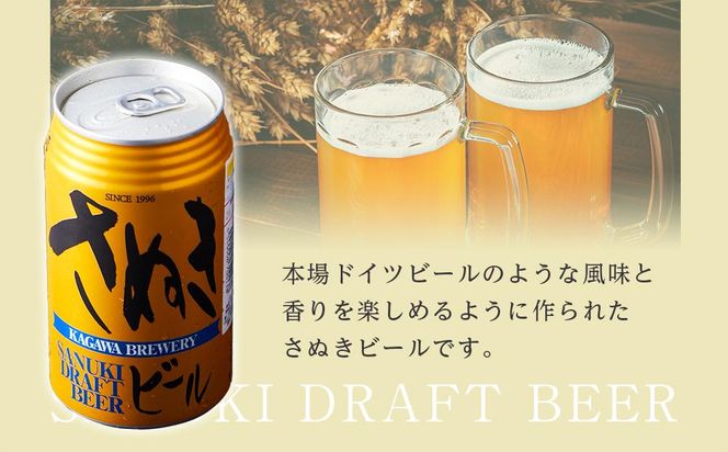 ＼寄附額改定／さぬきビール　ケルシュ6本セット 372013_AF012