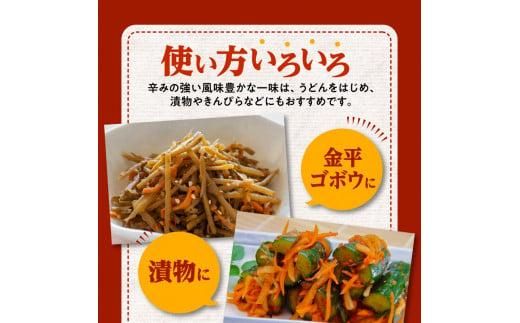 山清の鬼びっくり一味唐辛子2袋 372013_AF019