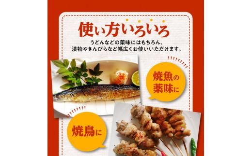 山清の鬼びっくり七味唐辛子2袋 372013_AF020