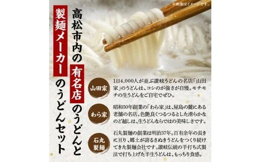 さぬきうどん　本場の味3品詰め合わせ 372013_AF022