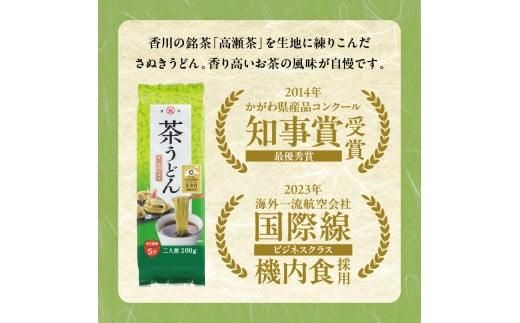 讃岐茶うどん　12人前 372013_AF023