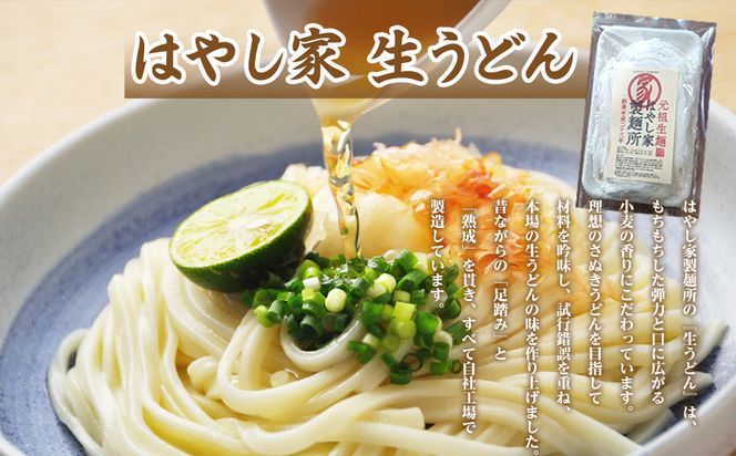 さぬきうどん 極 厳選セット（5品） 372013_AF025