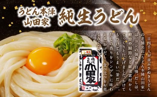 本場「さぬきうどん」と「うどん名刺ケース」セット 372013_AF026