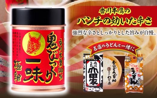 香川本鷹唐辛子で食べる鬼びっくりさぬきうどん3種 372013_AF027