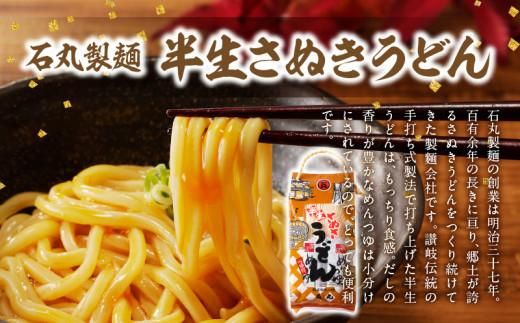 香川本鷹唐辛子で食べる鬼びっくりさぬきうどん3種 372013_AF027