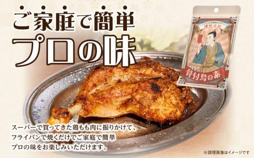 【R3年度かがわ県産品コンクール入選】骨付鳥の素 372013_AF028