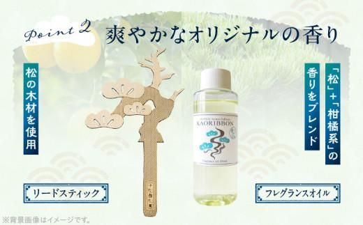 香りぼん HIRAMATSU 372013_AQ001