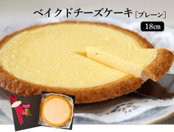 ベイクドチーズケーキ クリスマスプレーン 18cm 372013_BB009