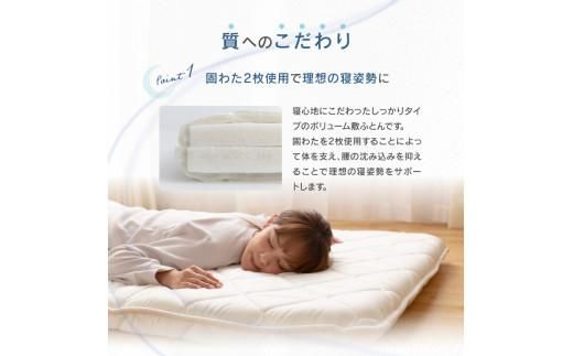 香川県高松市で製造　抗菌防臭防ダニわた使用ボリューム4層敷ふとん 372013_BC002