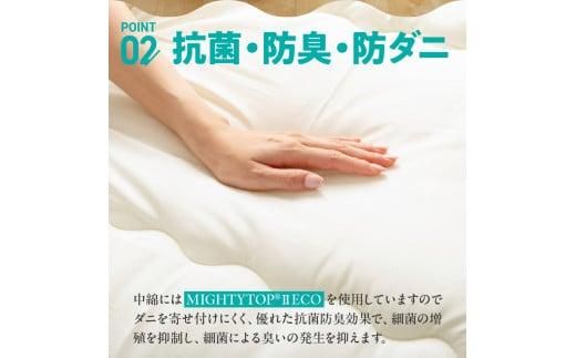 香川県高松市で製造　抗菌防臭防ダニ加工わた使用合繊掛ふとん 372013_BC004