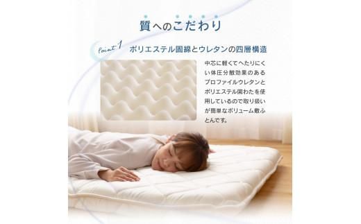 香川県高松市で製造　抗菌防臭防ダニ加工わた使用軽量4層敷ふとん 372013_BC005