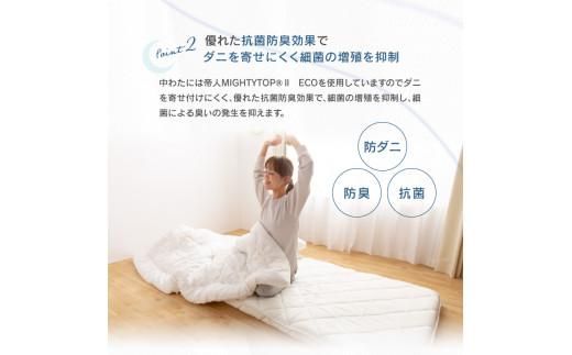 香川県高松市で製造　抗菌防臭防ダニ加工わた使用軽量4層敷ふとん 372013_BC005
