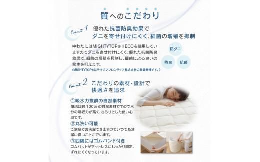 国産防ダニベットパットＳ　シングル　100x200サイズ 372013_BC016