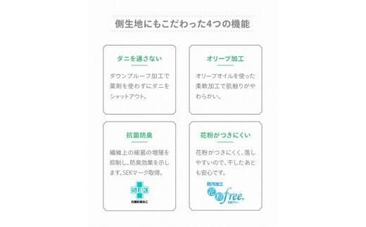 香川県高松市で製造　羽毛肌掛け布団ＳL　ダウン70％　シングルロング　150ｘ210サイズ 372013_BC019