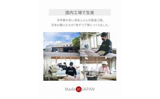 香川県高松市で製造　羽毛肌掛け布団ＳＤＬ　ダウン93％　セミダブルロング　170ｘ210サイズ 372013_BC031