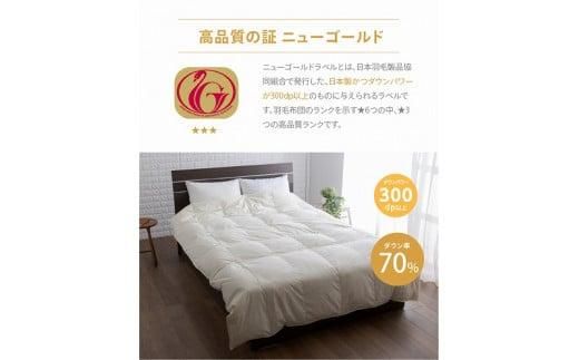 香川県高松市で製造　羽毛合掛け布団ＳL　ダウン70％　シングルロング　150ｘ210サイズ 372013_BC036