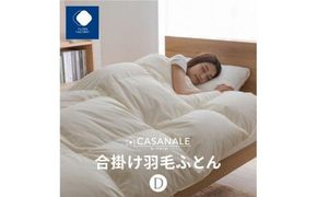 香川県高松市で製造　羽毛合掛け布団ＤＬ　ダウン70％　ダブルロング　190ｘ210サイズ 372013_BC038