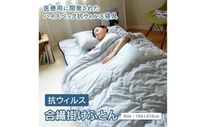 抗ウィルス合繊掛けふとん 372013_BC049