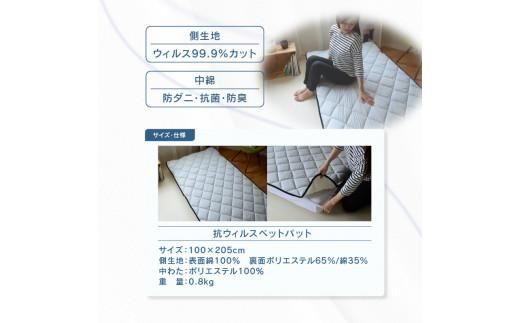 抗ウイルスベットパット 372013_BC061