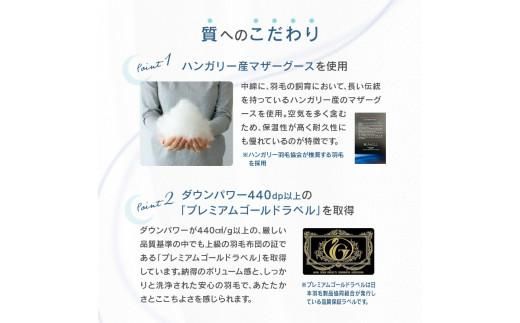 日本製 シルク100％ カバー付き ハンガリー産 マザーグース 60サテン 2層式 羽毛ふとん 3点セット GY 372013_BC067VC02