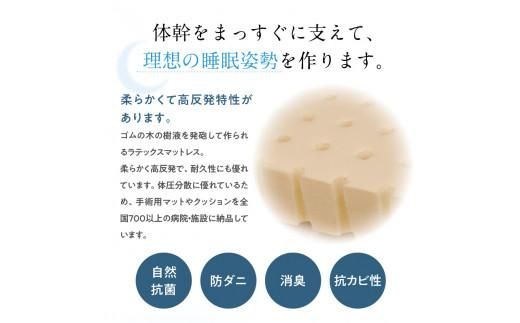 高反発マットレス セブンゾーンマットレス ラテックス セミダブル 120x195x5cm 372013_BC071