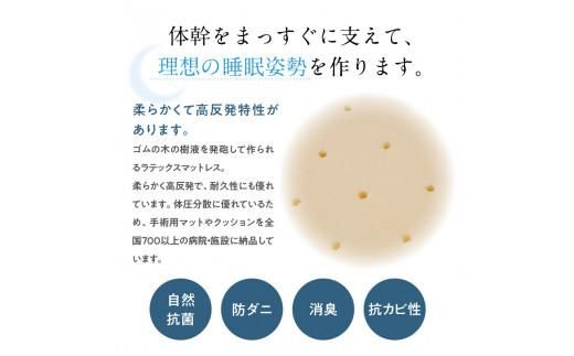 高反発ラテックスマットレストッパー シングル 95x195x3cm 372013_BC072