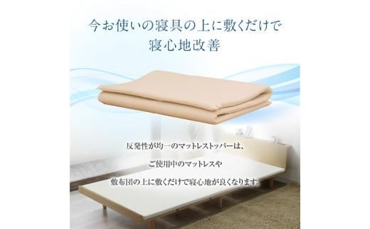 高反発ラテックスマットレストッパー ダブル 140x195x3cm 372013_BC075