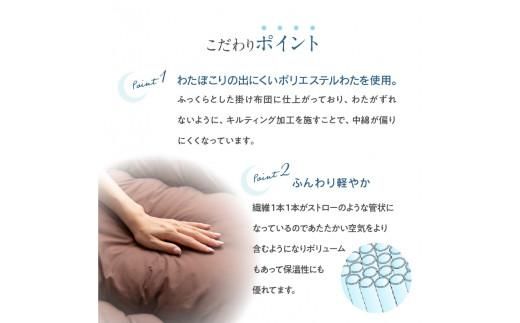 今すぐ使える防ダニ布団３点セット　シングルロング　ブラウン 372013_BC076VC02