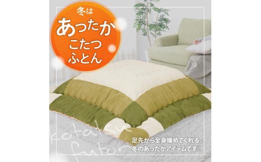 こたつ布団　スエード調　パッチワーク柄　205x245cm　グリーン 372013_BC099VC02