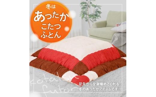 こたつ布団　スエード調　パッチワーク柄　205x285cm　エンジ 372013_BC100VC01