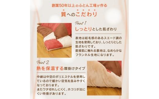 こたつ布団　スエード調　パッチワーク柄　205x285cm　エンジ 372013_BC100VC01