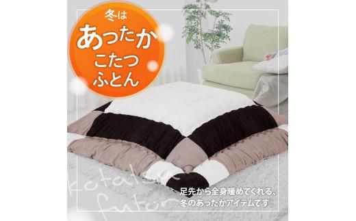 こたつ布団　スエード調　パッチワーク柄　205x285cm　ブラック 372013_BC100VC03